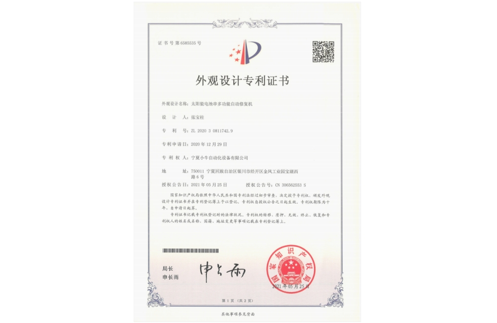 太阳能电池串多功能自动修复机